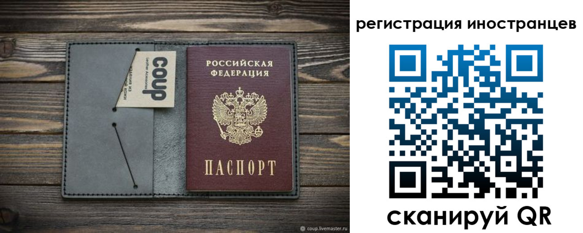 прописка ребенка в Ялте