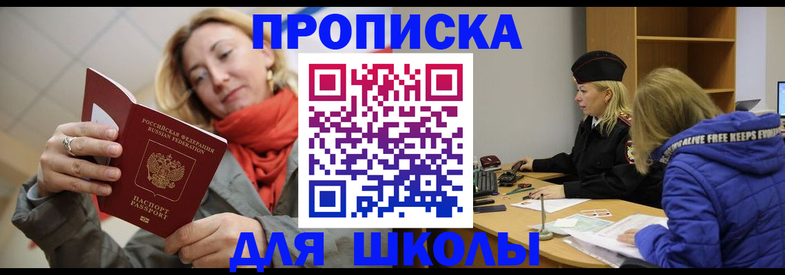временная регистрация надежно в Ялте