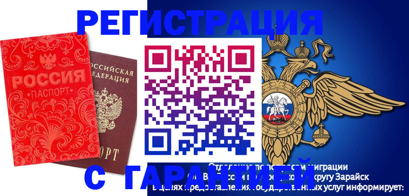 миграционный учет в Ялте