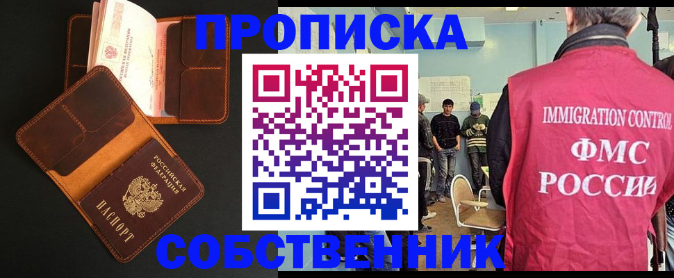 регистрация в Ялте