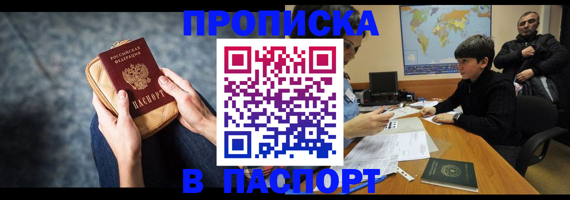 регистрация для школы в Ялте