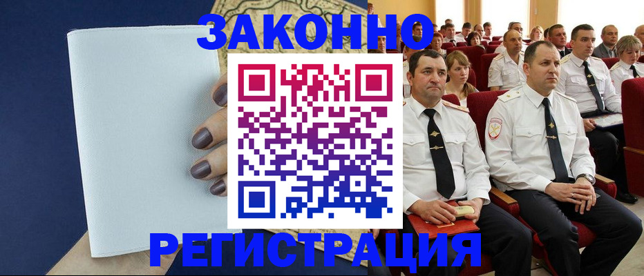 регистрация для школы в Ялте