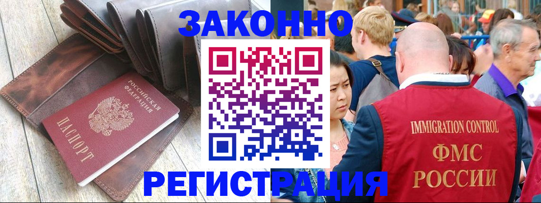 временная регистрация в квартире в Ялте