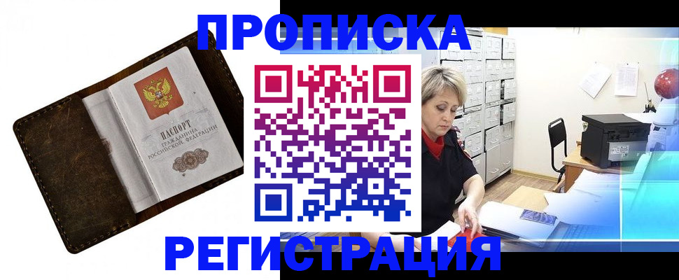 временная регистрация адрес в Ялте