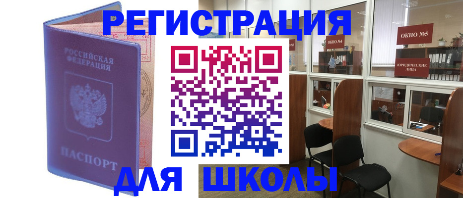 временная регистрация 2025 в Ялте