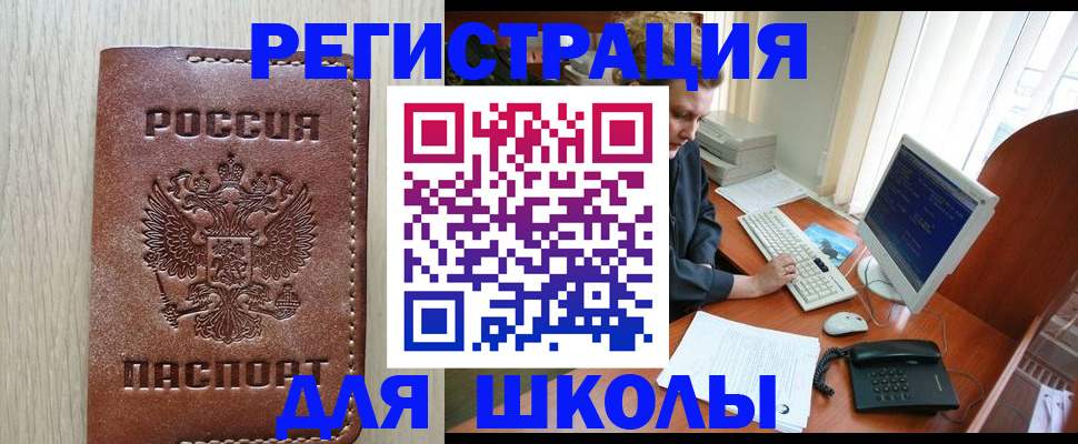 прописка в квартире в Ялте